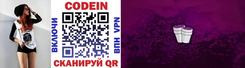 купить   гидра зеркало  Кодеиновый сироп Lean Purple Drank  Тамбов 