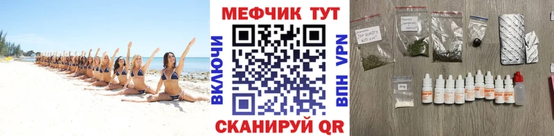 МЕФ VHQ  мега ссылка  Тамбов 