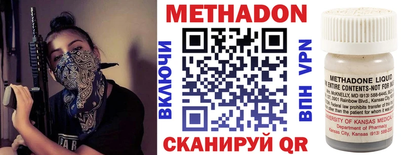 Метадон methadone Тамбов